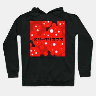 japanese merry christmas design Hoodie